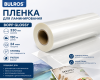 Пленка для ламинирования Bopp Clossy Bulros 330мм*150м, 24мкр, глянец, РУЛОН, 139470